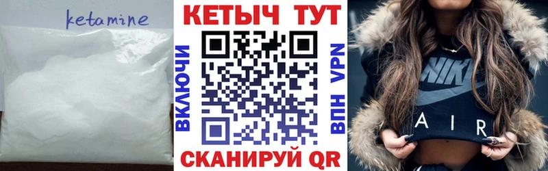 Кетамин VHQ  Дзержинск 