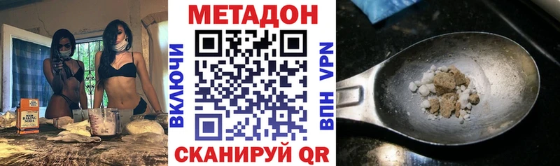 Метадон белоснежный наркошоп Дзержинск